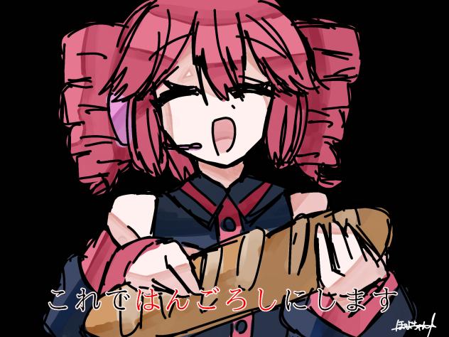 テト「これではんごろしにします」