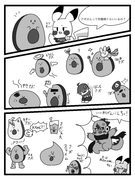 カオス漫画