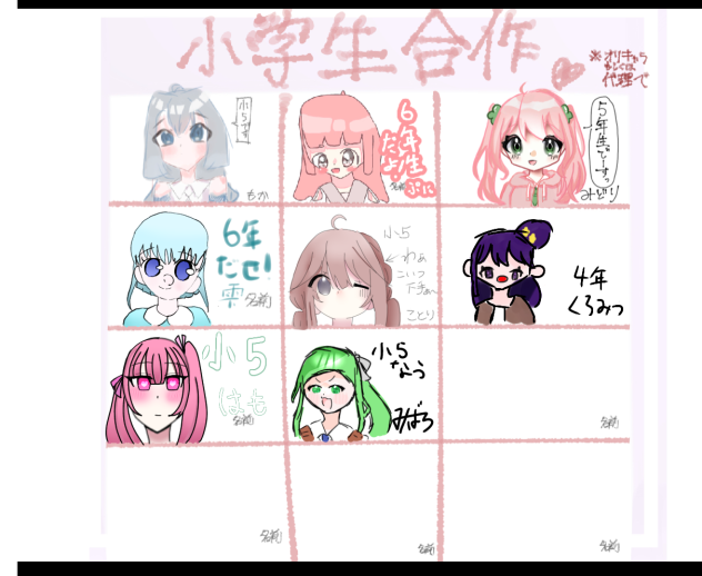 17分…だと？