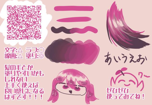 おペン