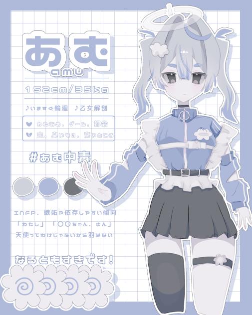 あむです(⋆ᴗ͈ˬᴗ͈)” _ ̫_^っ🧪 - ibisPaint