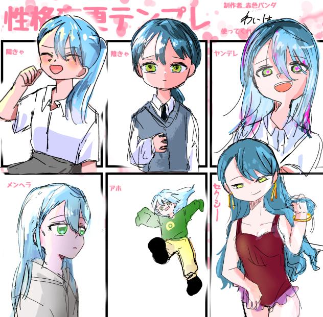 性格変更テンプレ💐