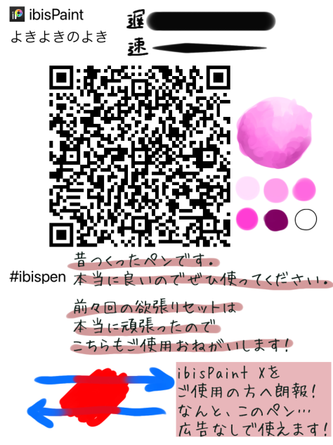 よきよきのよき