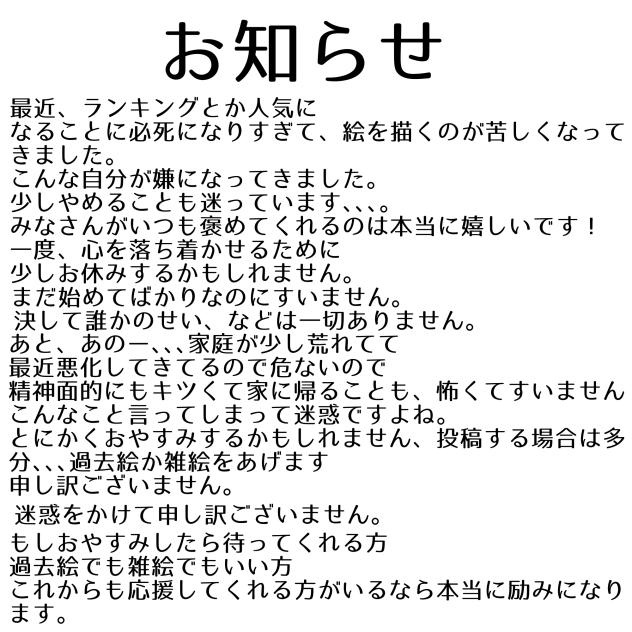 お知らせ