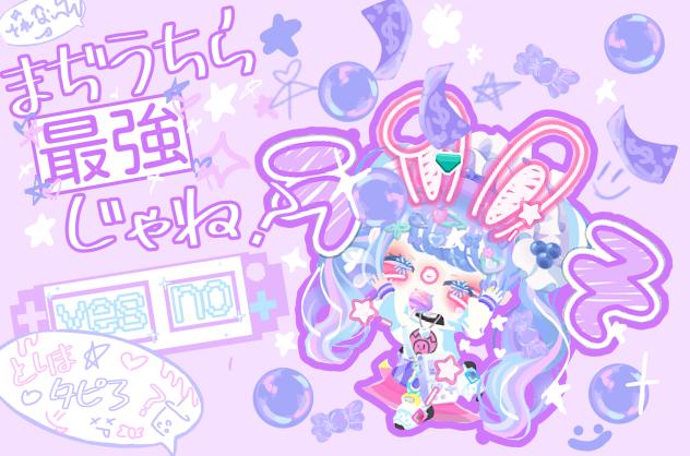 ピグパ加工