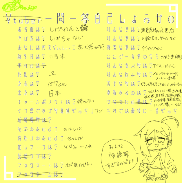 一問一答(答えないやつもある)