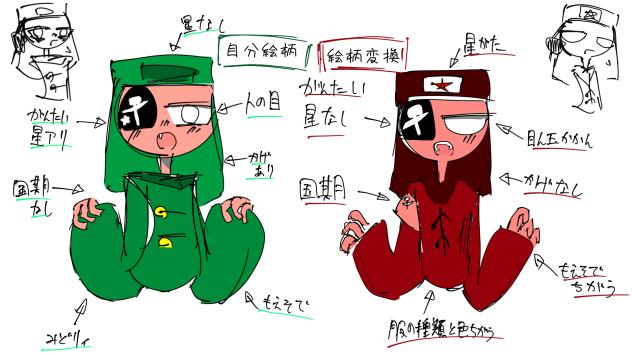 絵柄変えた