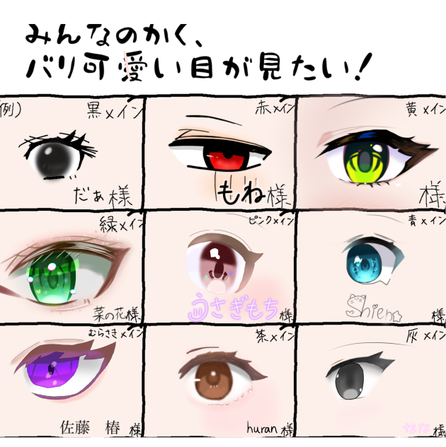 右上描かせて頂きました