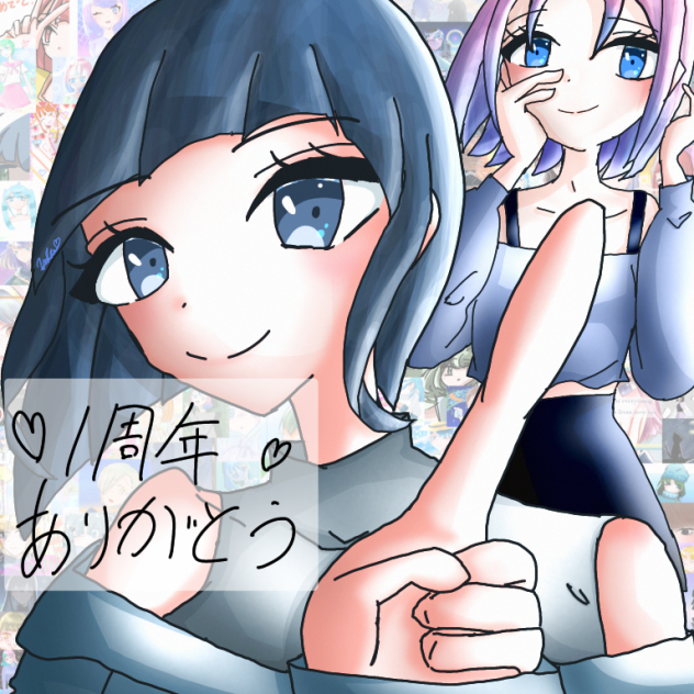 一周年ありがとう！！