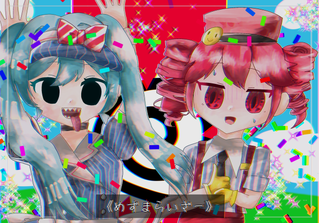 誰か、助けてね(^^♪