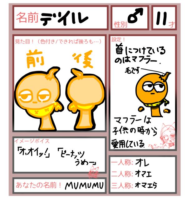 資料できましたｯ