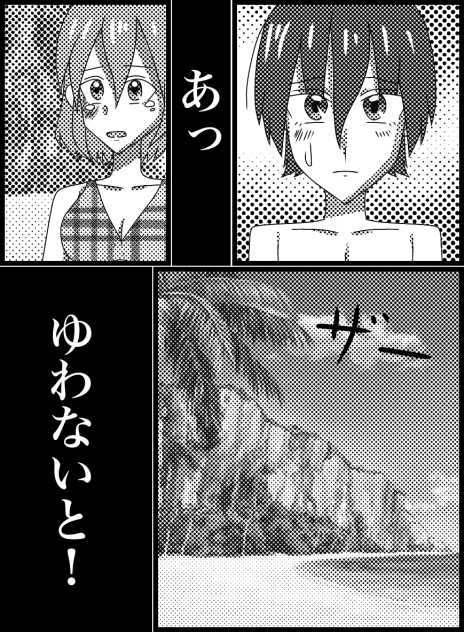 前の漫画リメイク