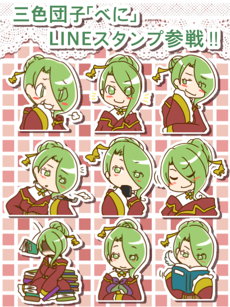 スタンプ公開されたぉー