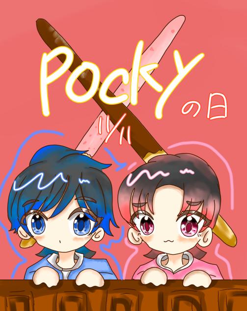 チリハン組　ポッキーの日