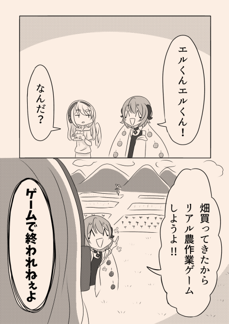 引きこもり天使とちょっと変わった悪魔125