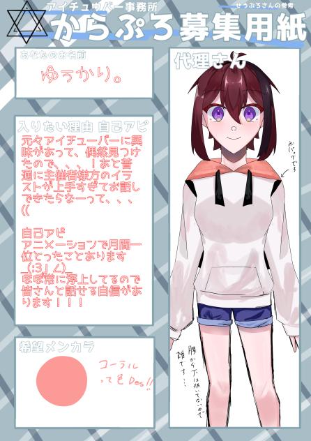 ぼしゅ