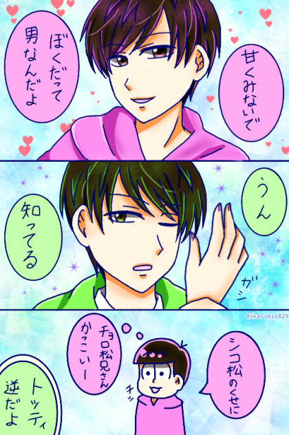 甘くみないで