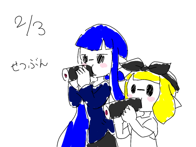 もぐもぐ