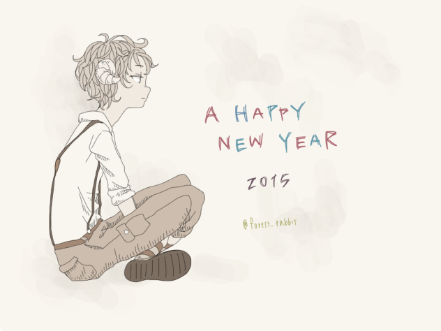 あけおめ2015