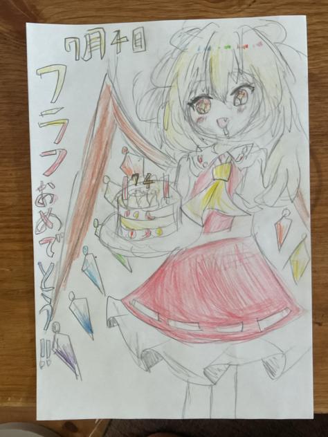 フランおめでとう！