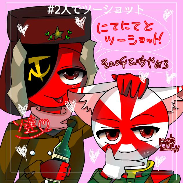 🇯🇵☀×🟥⚒️