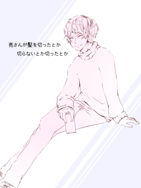 亮さんが髪を切ったとか