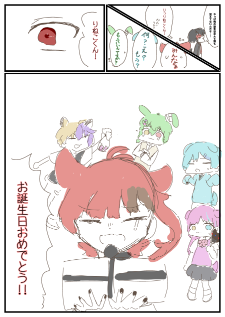 りねこくんHPB2