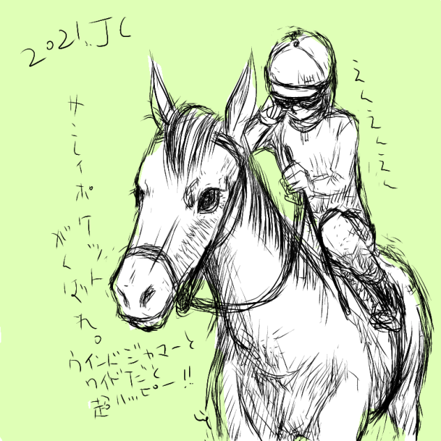 馬