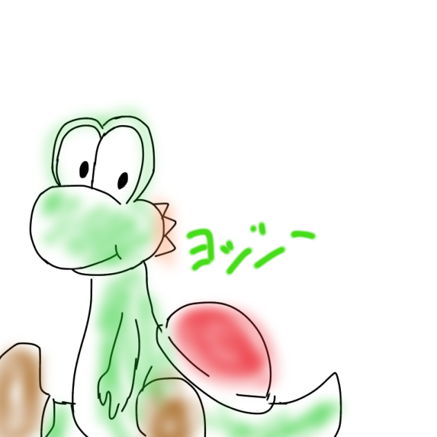 何も見ずにヨッシー。