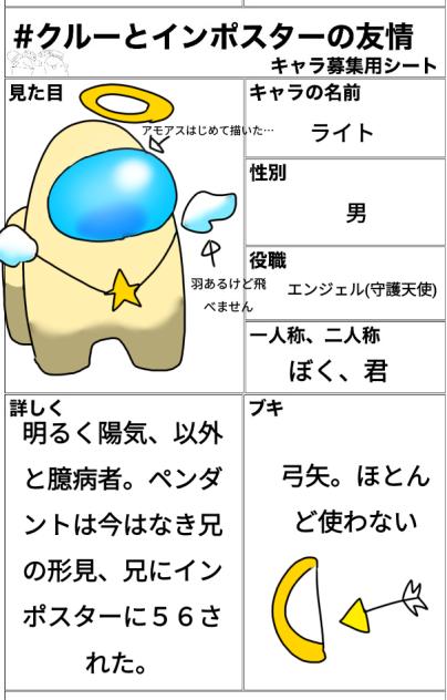 キャラ募！