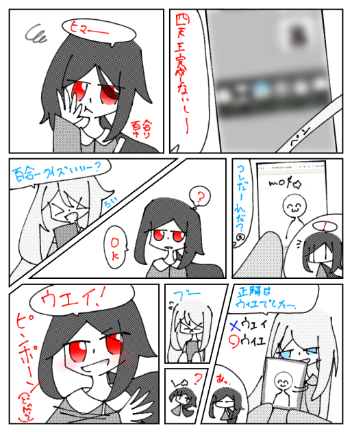 クイズ