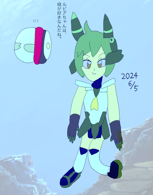 ロロになったルピアちゃん