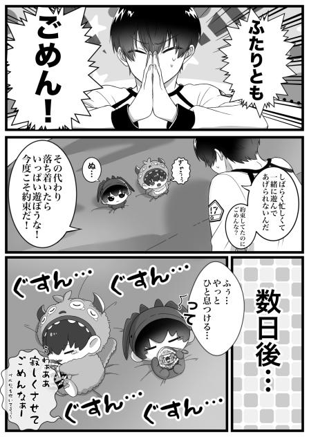 代わりのよいち