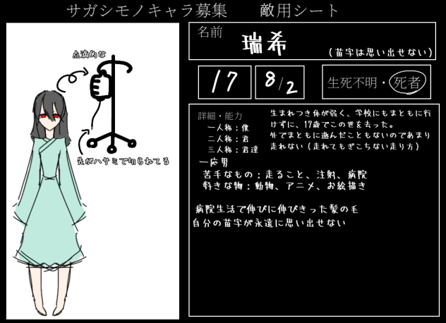 サガシモノがあるんです