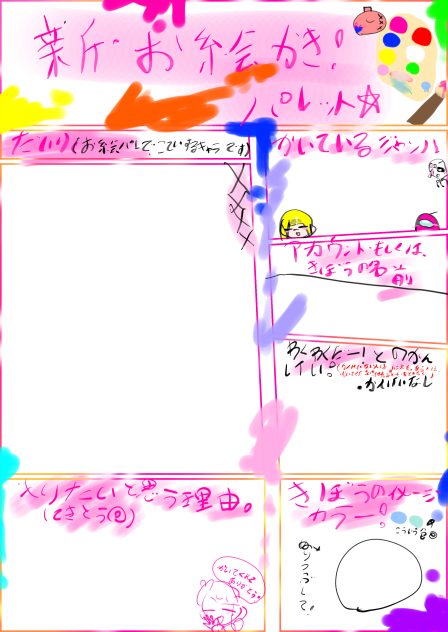 チーム募集します！