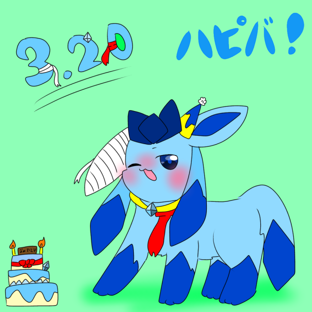 スカイパピバ！