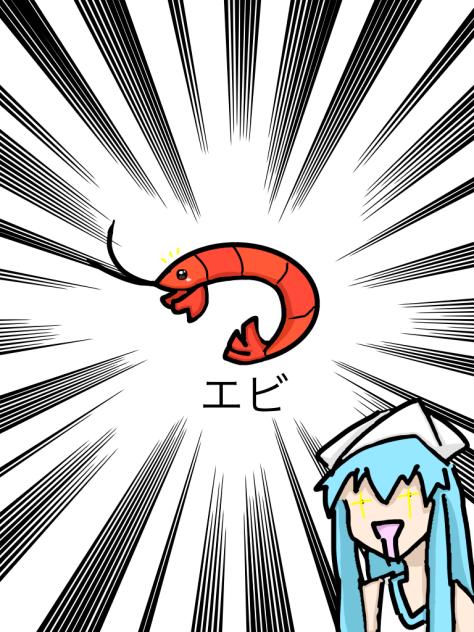 エビ