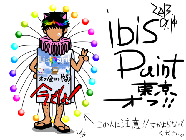 ibisPaint東京オフ応援‼