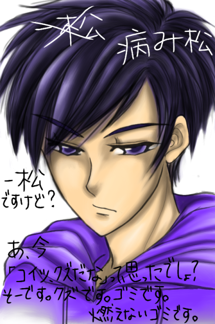 一松を擬イケメン化してみた