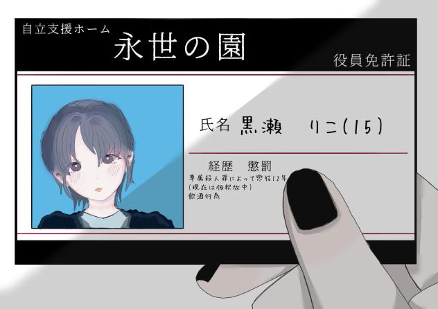 応募〜