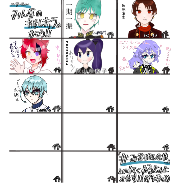 合作させて貰いましたー