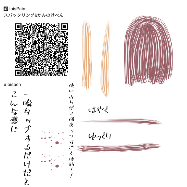 スパッタリング&髪
