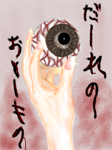 落し物