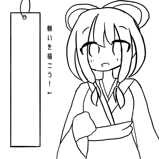 七夕　線画