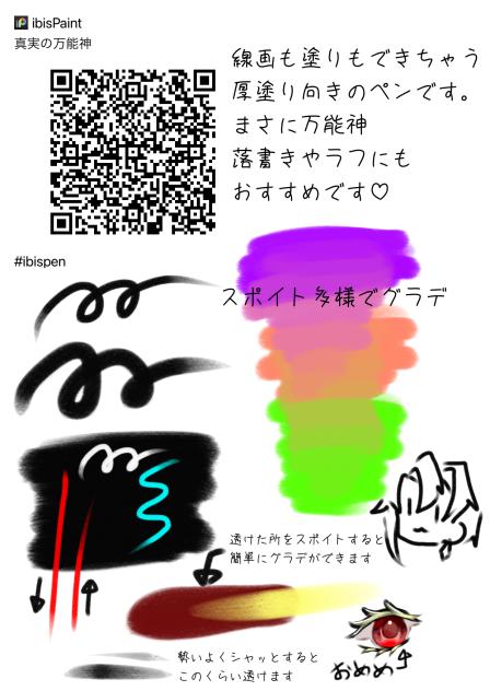 真実の万能神