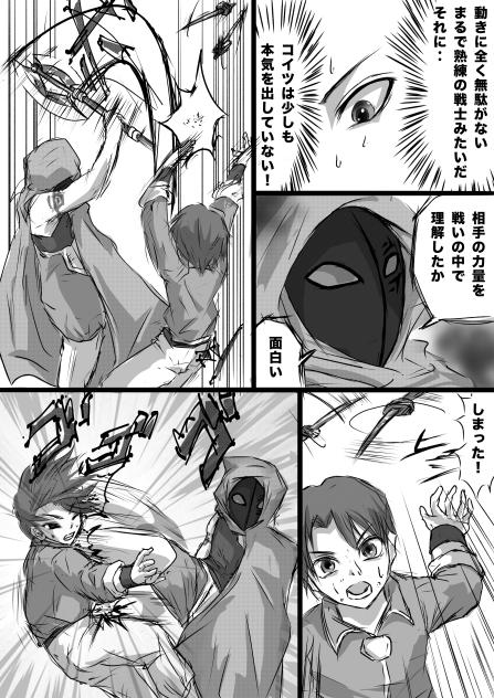 Dungeon & Wizards  黒仮面の男編06