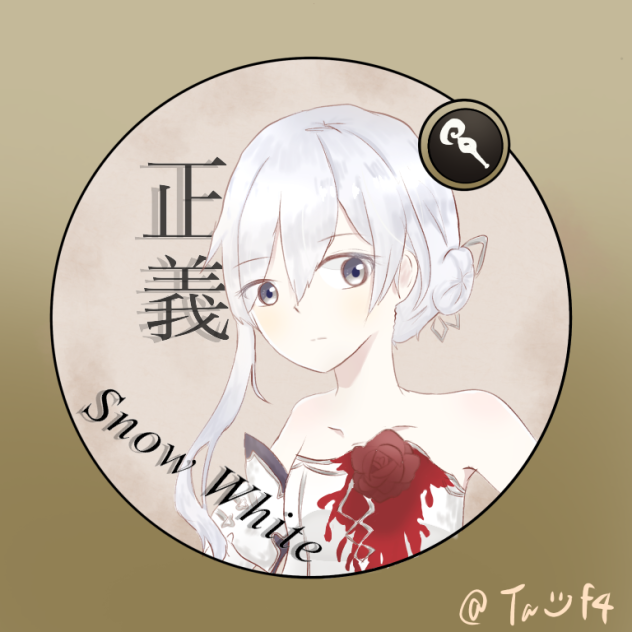 スノウホワイト