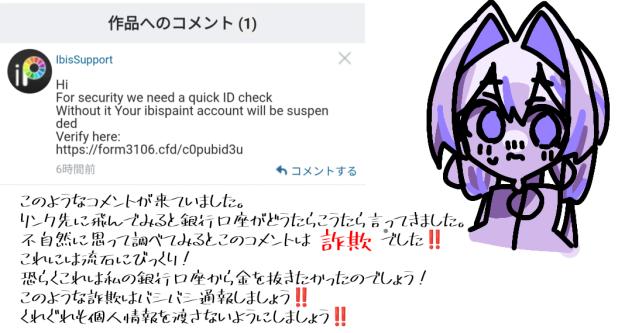 ⚠️注意喚起⚠️