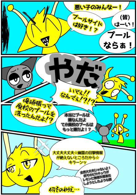 ギャグマンガ6ヷ！