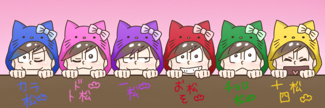 おそ松さん×キティー